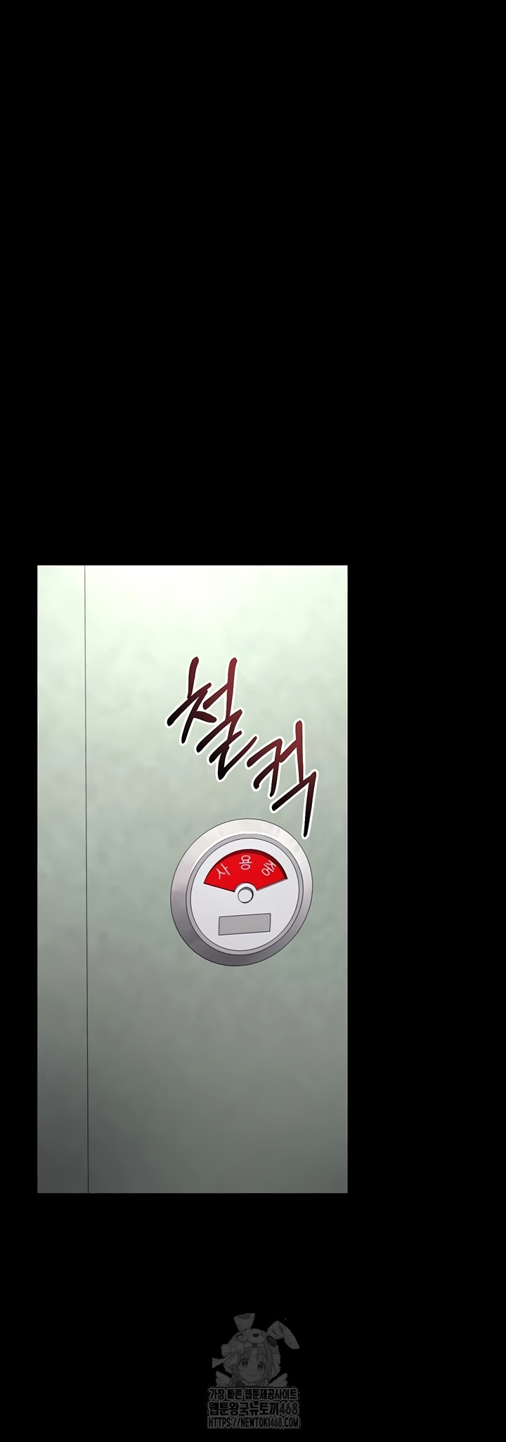 Please, Please Raw - Chapter 40 Page 27