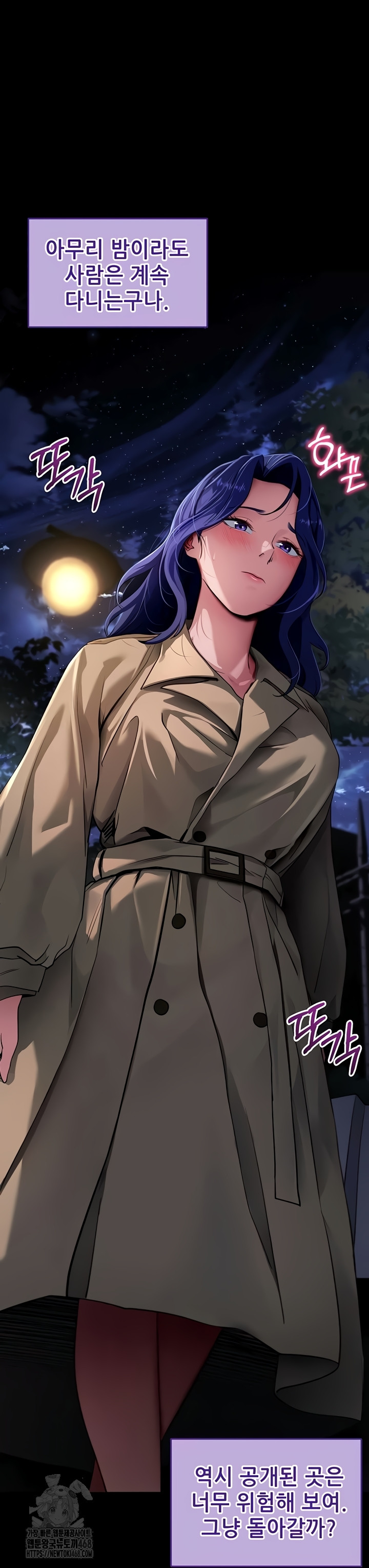 Please, Please Raw - Chapter 40 Page 44