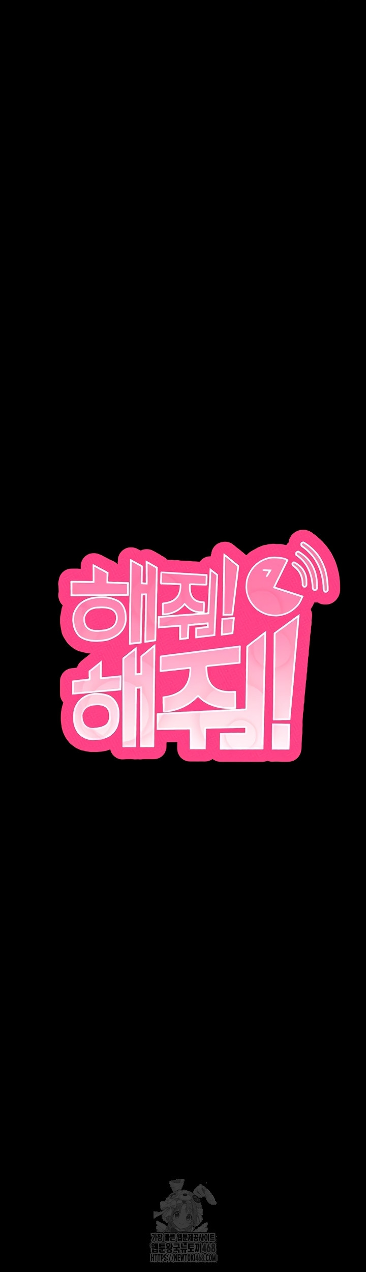 Please, Please Raw - Chapter 40 Page 5