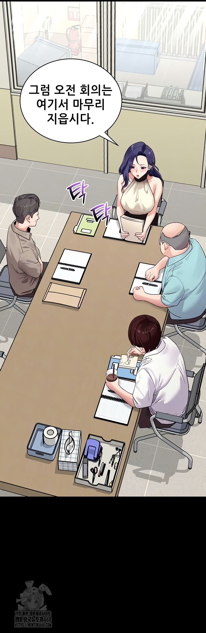 Please, Please Raw - Chapter 40 Page 7