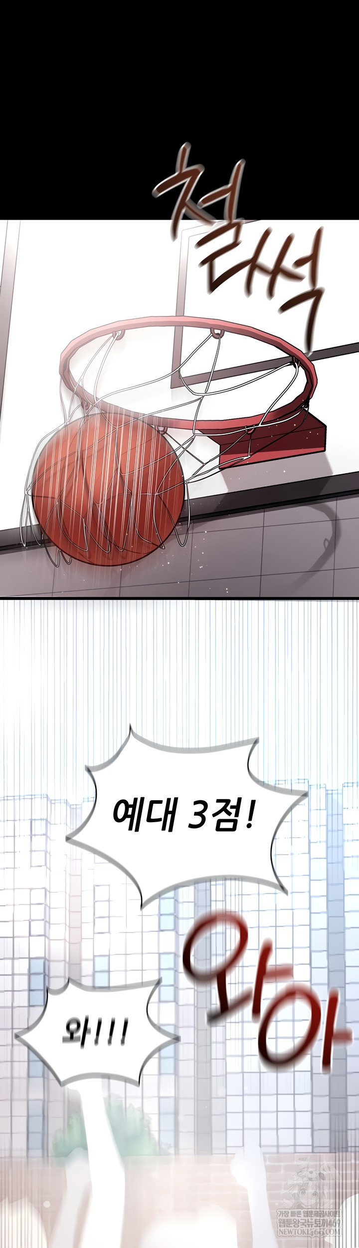 Please, Please Raw - Chapter 41 Page 40