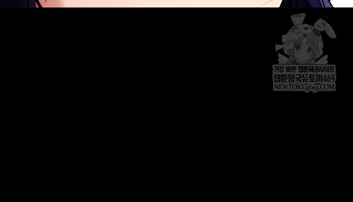 Please, Please Raw - Chapter 41 Page 43