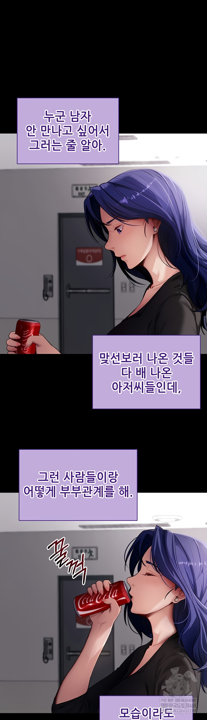 Please, Please Raw - Chapter 41 Page 54