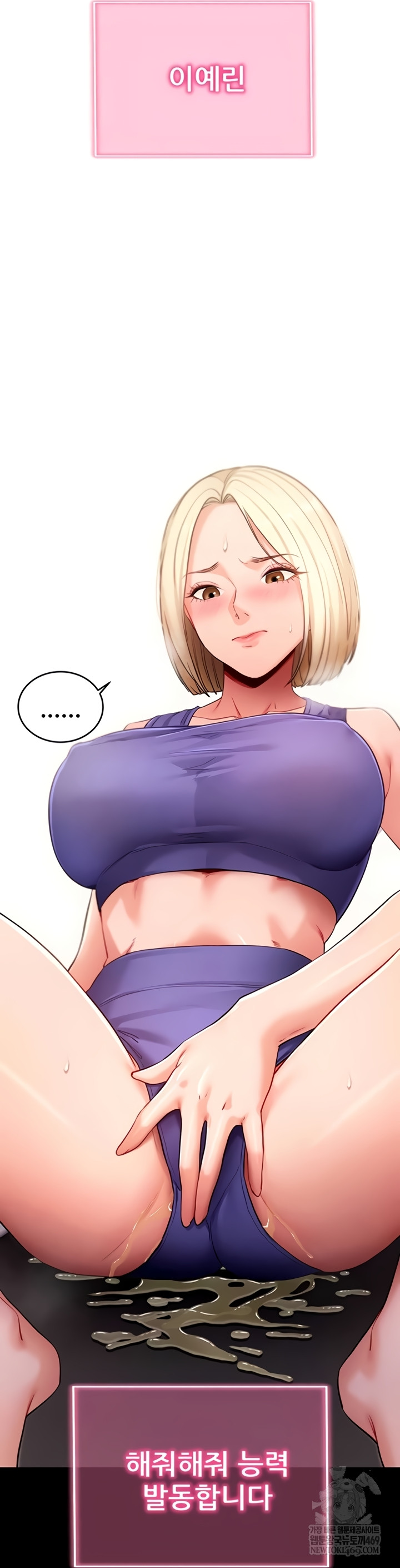 Please, Please Raw - Chapter 52 Page 56