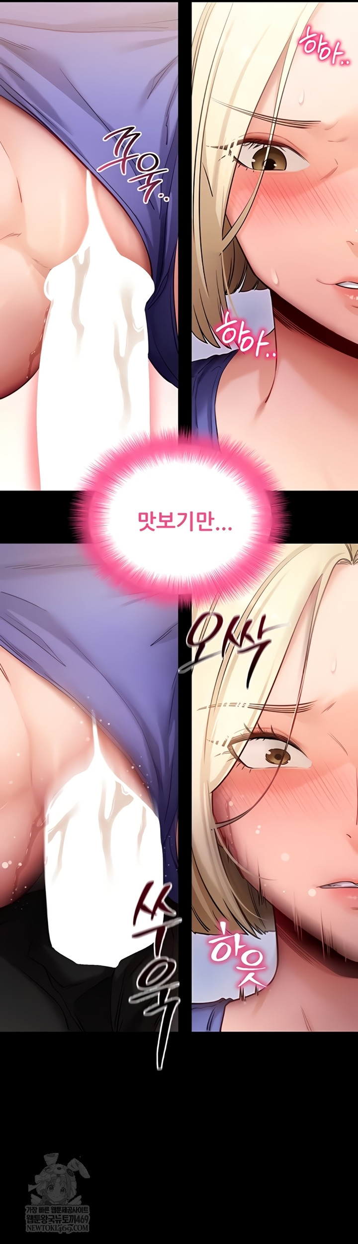 Please, Please Raw - Chapter 52 Page 61