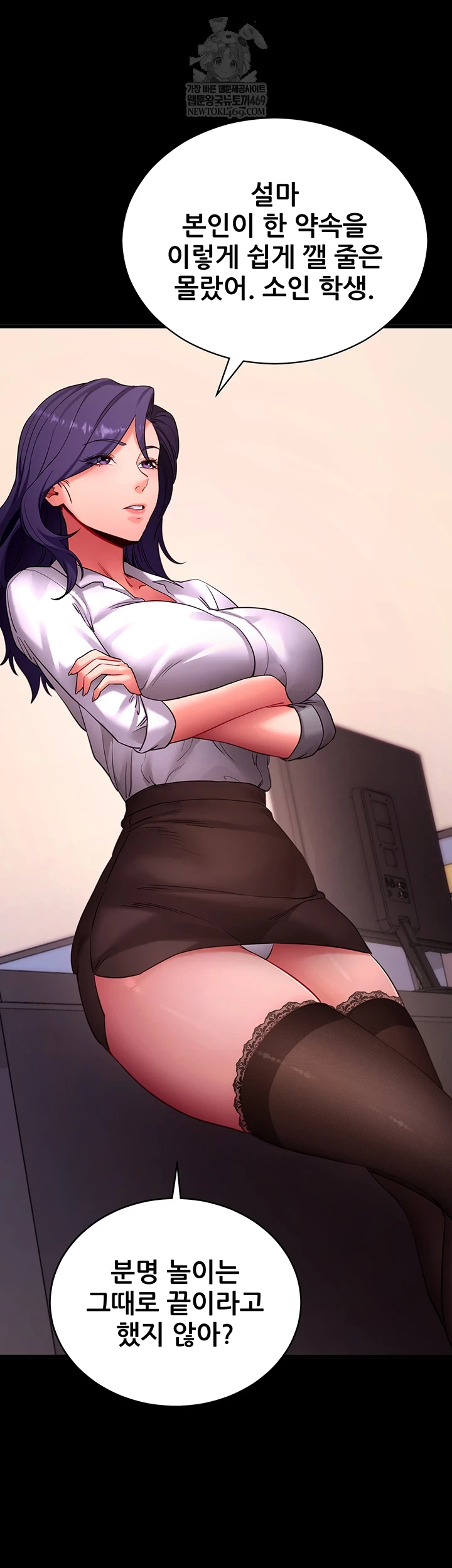 Please, Please Raw - Chapter 56 Page 13