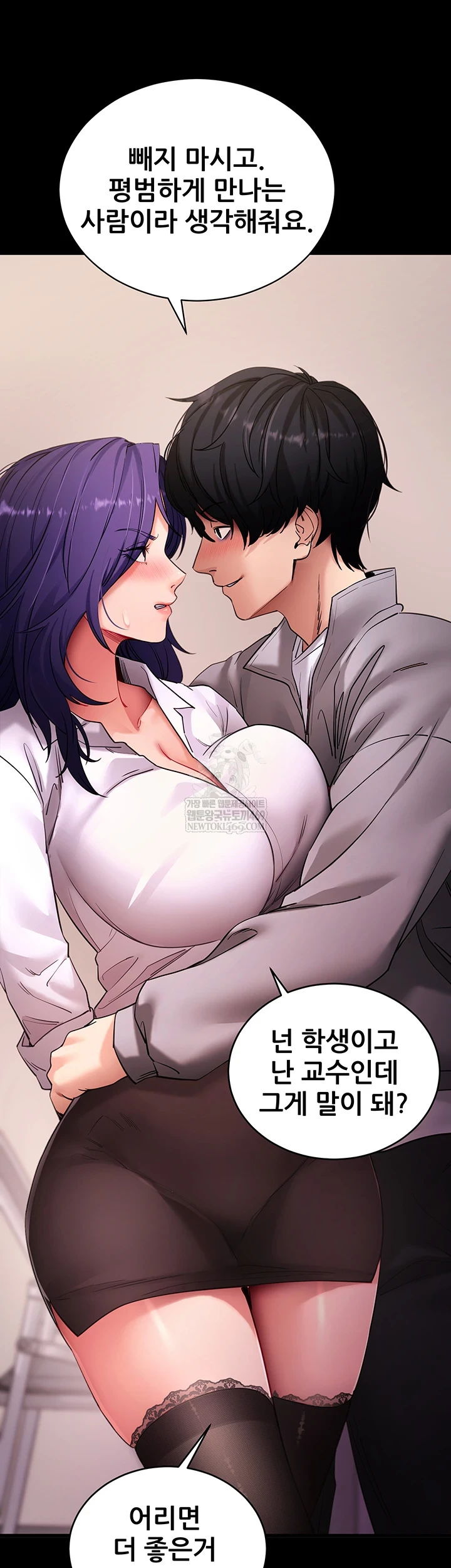 Please, Please Raw - Chapter 56 Page 21