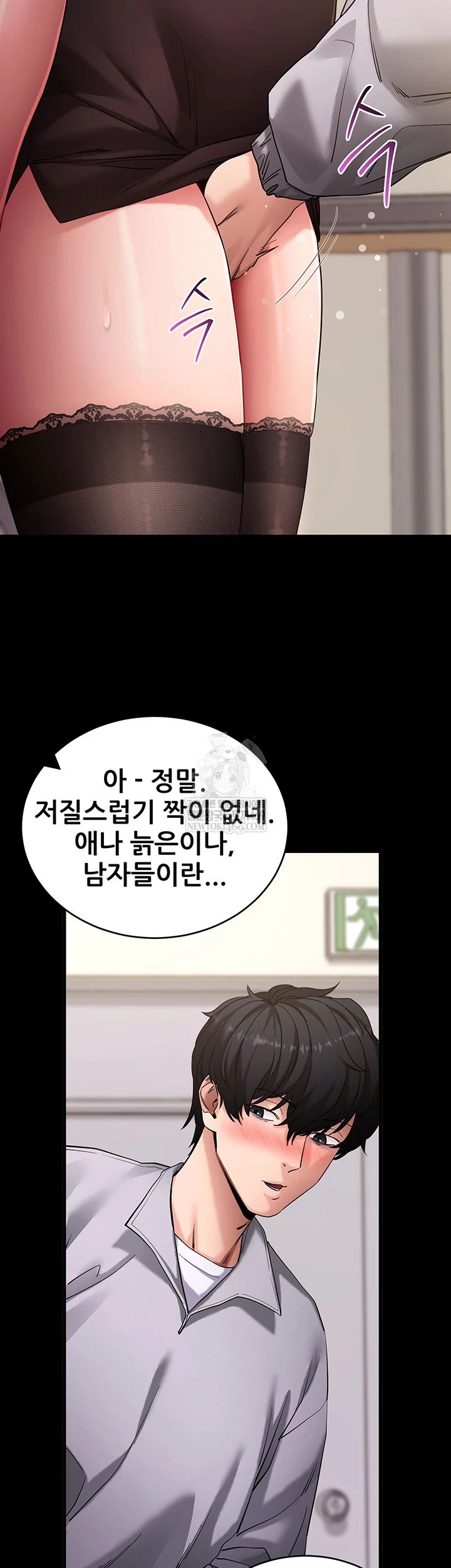 Please, Please Raw - Chapter 56 Page 27