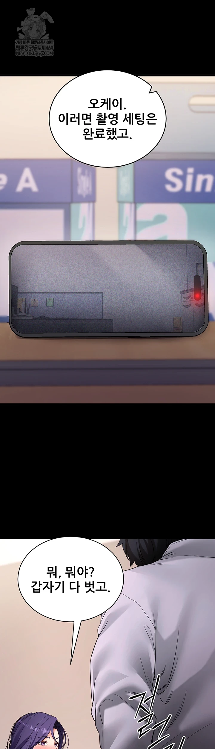 Please, Please Raw - Chapter 56 Page 29