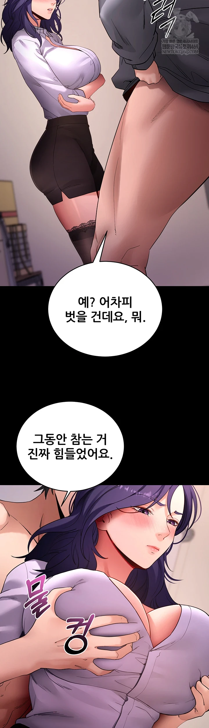 Please, Please Raw - Chapter 56 Page 30