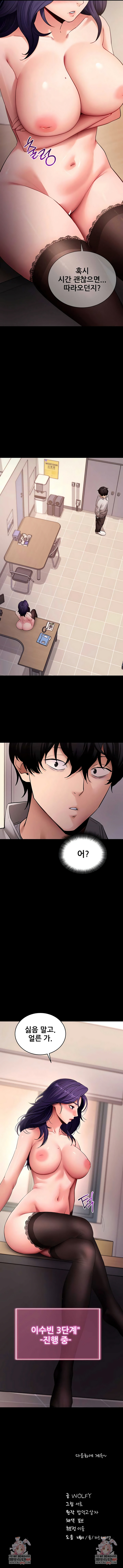 Please, Please Raw - Chapter 57 Page 9