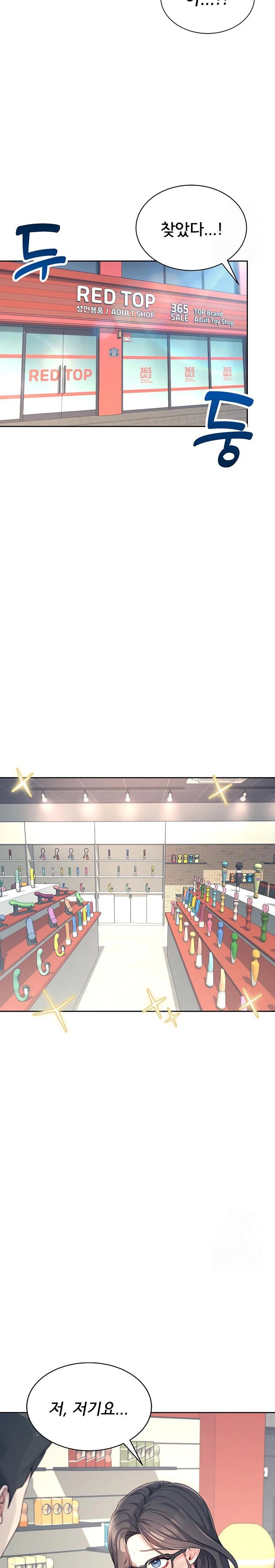 Wireless Onahole Raw - Chapter 10 Page 10