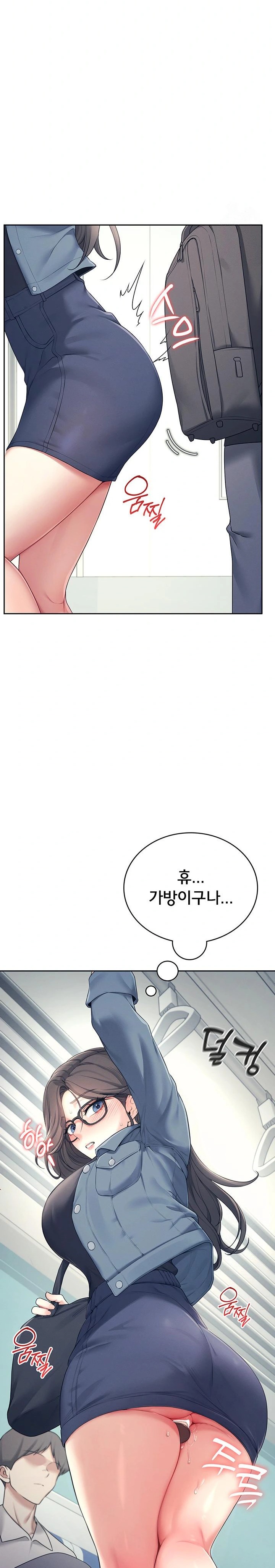 Wireless Onahole Raw - Chapter 10 Page 19