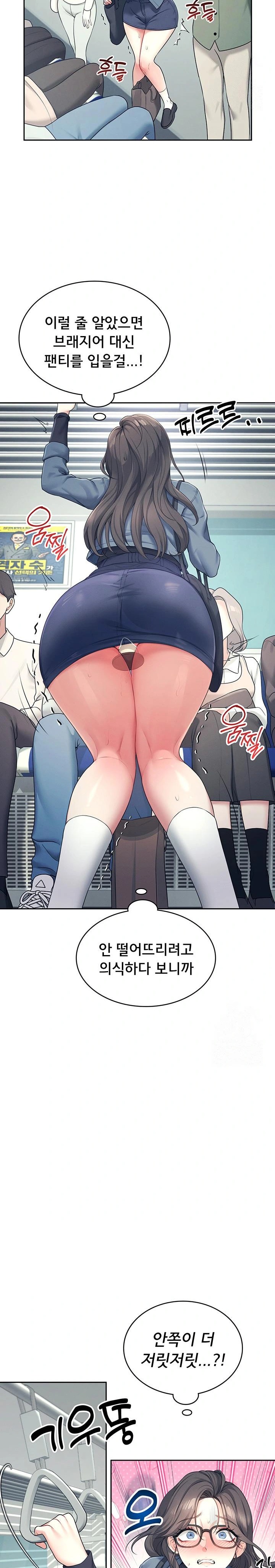 Wireless Onahole Raw - Chapter 10 Page 22