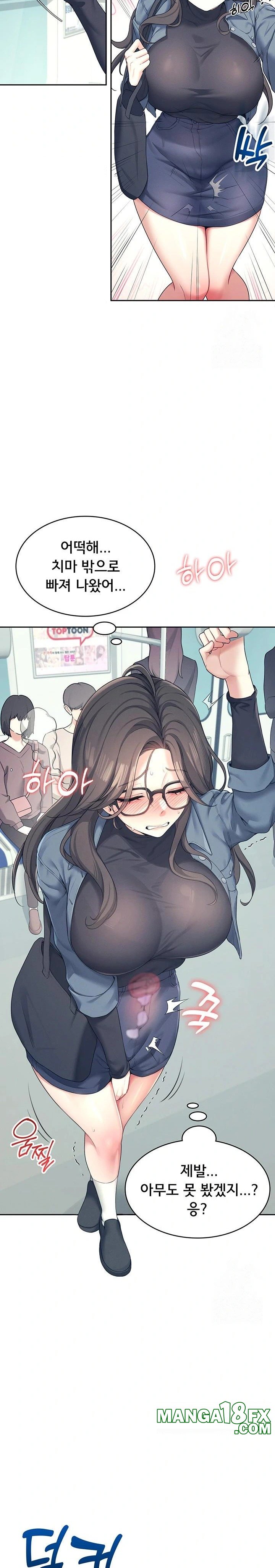 Wireless Onahole Raw - Chapter 10 Page 23