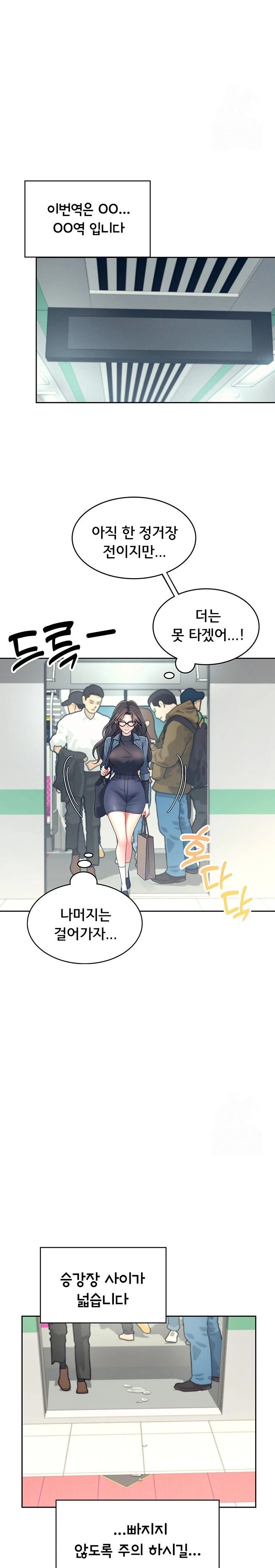 Wireless Onahole Raw - Chapter 10 Page 25