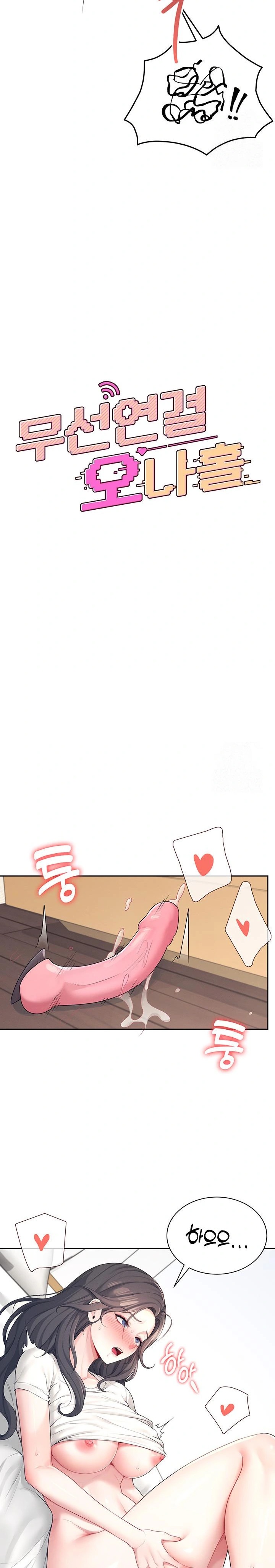 Wireless Onahole Raw - Chapter 10 Page 4