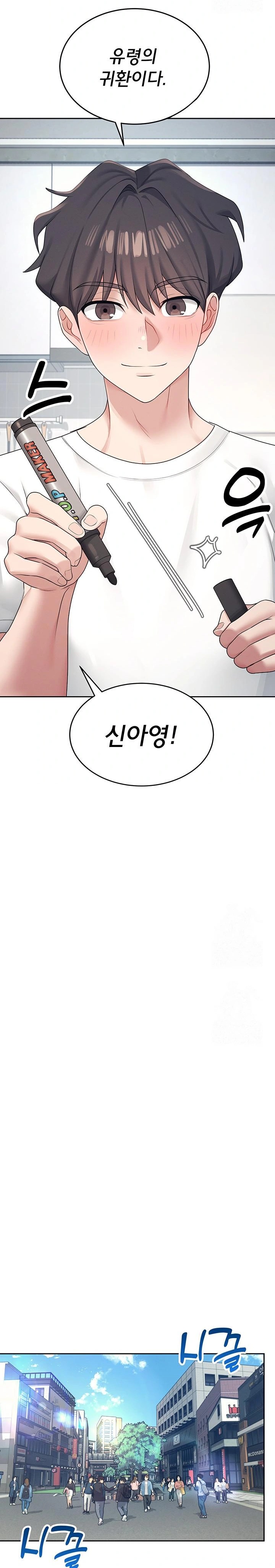 Wireless Onahole Raw - Chapter 10 Page 7