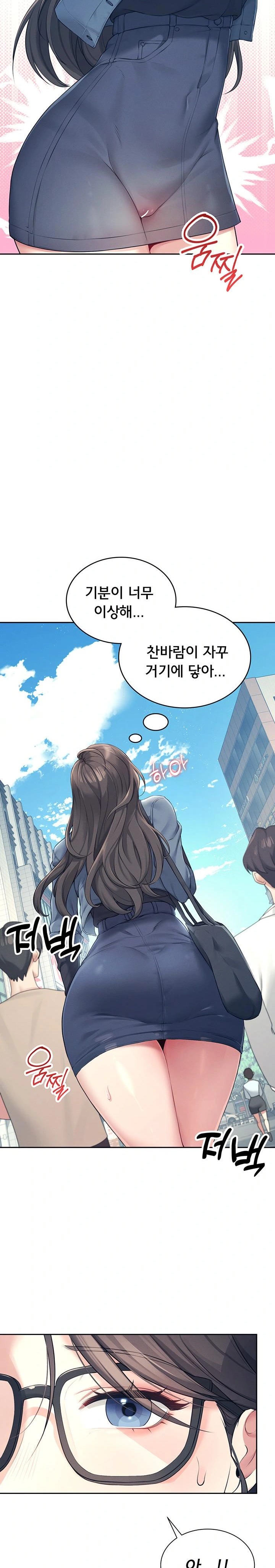 Wireless Onahole Raw - Chapter 10 Page 9