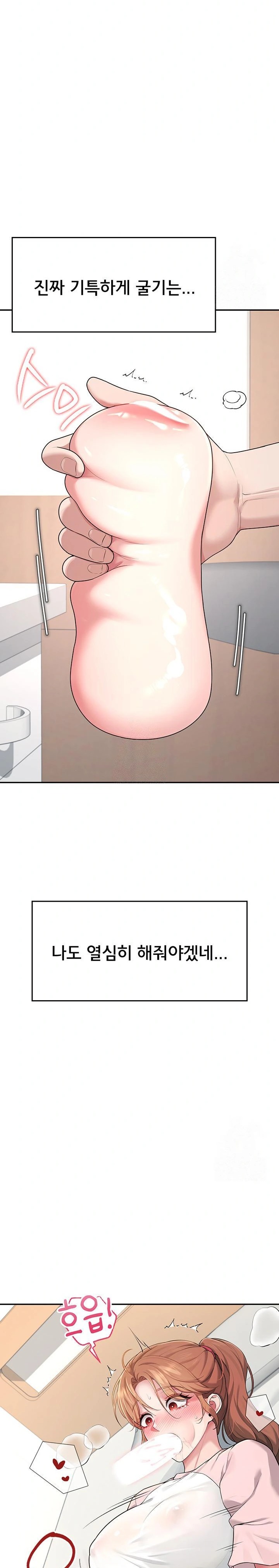 Wireless Onahole Raw - Chapter 17 Page 13