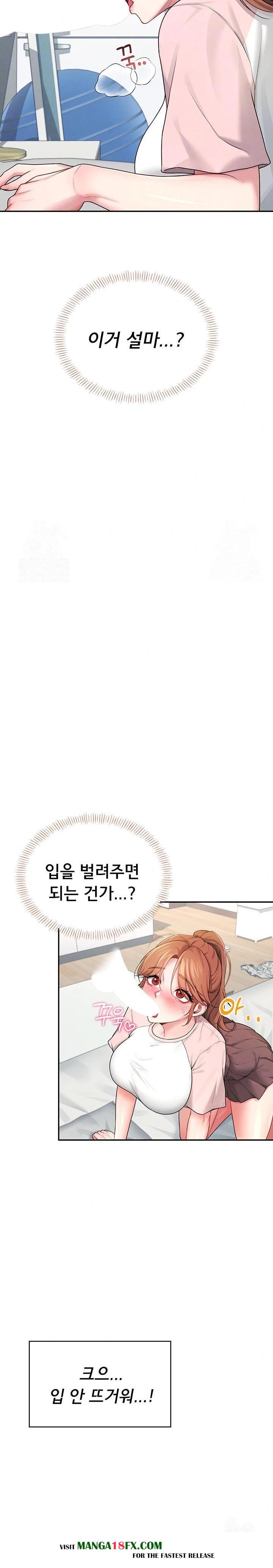 Wireless Onahole Raw - Chapter 17 Page 3