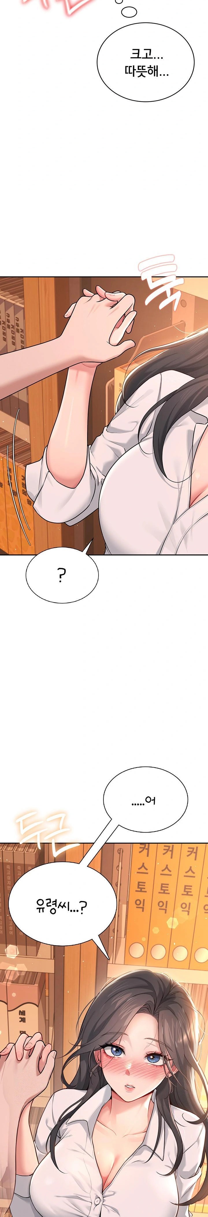 Wireless Onahole Raw - Chapter 17 Page 37