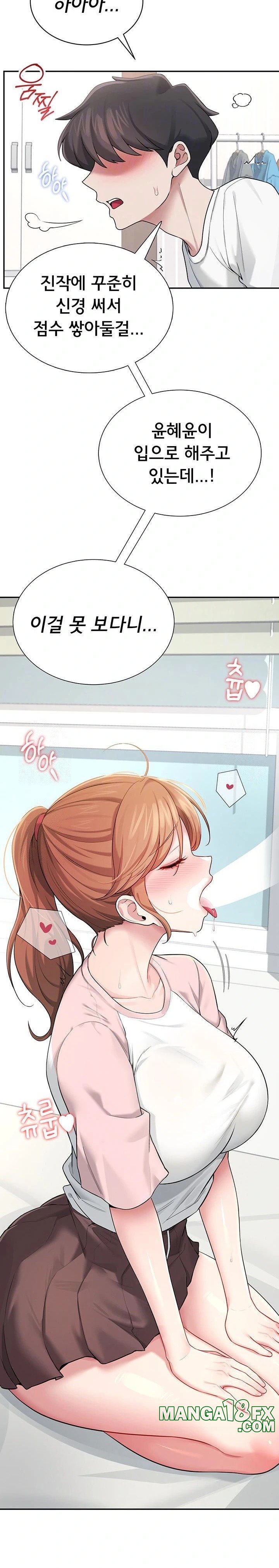 Wireless Onahole Raw - Chapter 17 Page 6