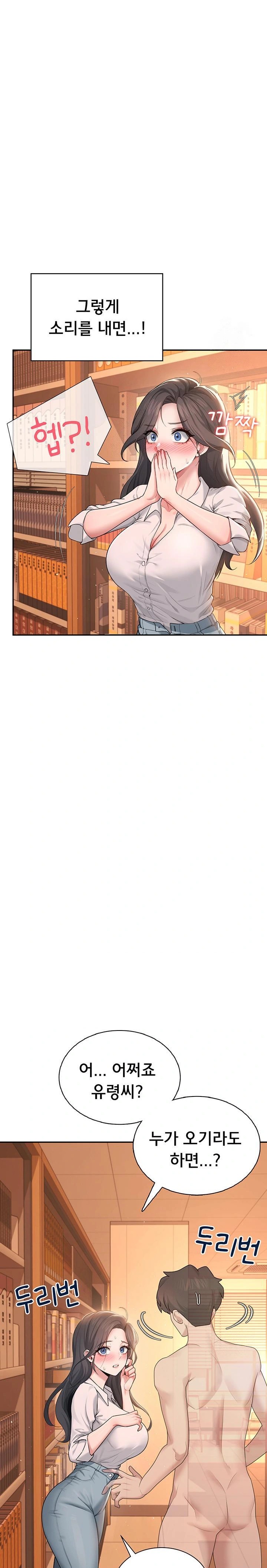 Wireless Onahole Raw - Chapter 18 Page 10