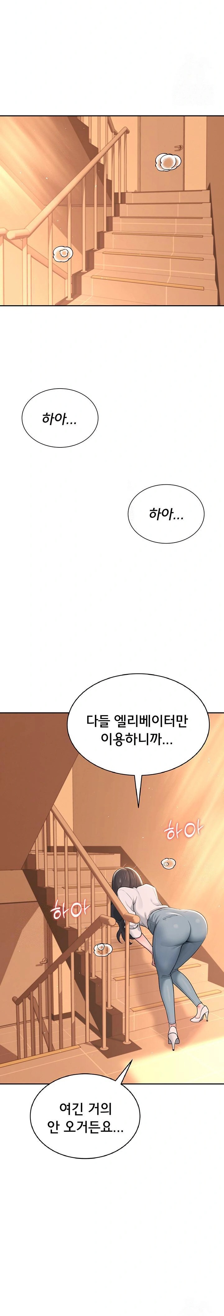 Wireless Onahole Raw - Chapter 18 Page 12