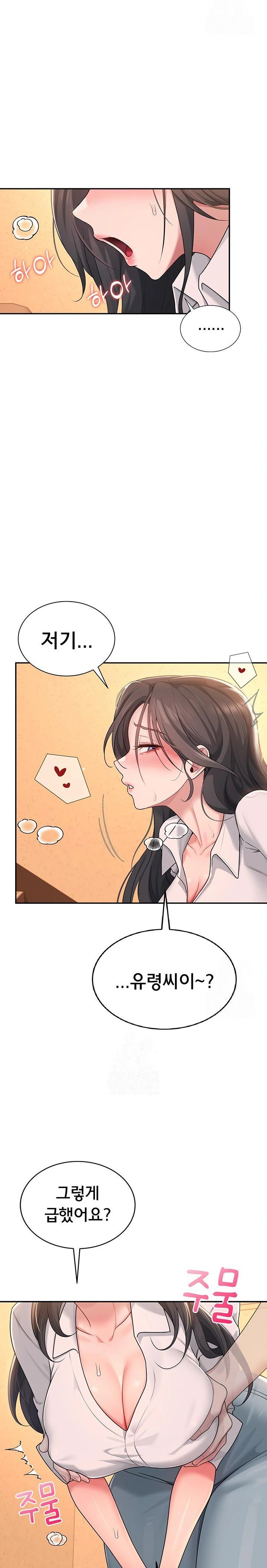 Wireless Onahole Raw - Chapter 18 Page 13