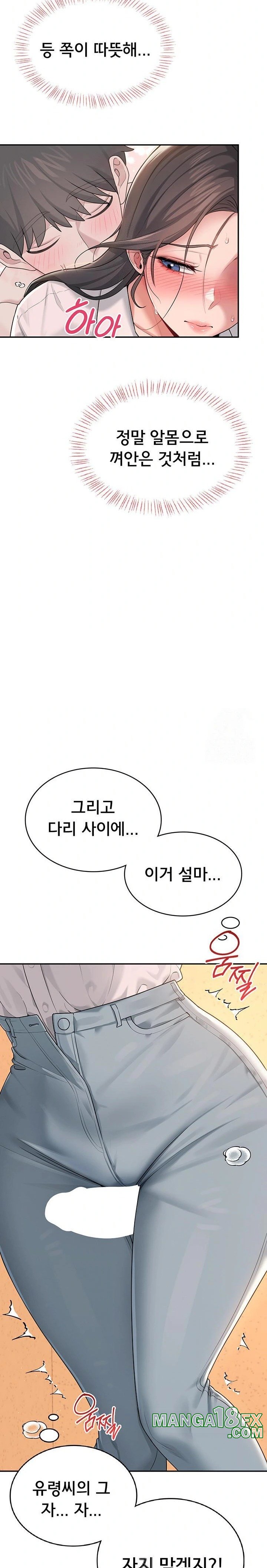 Wireless Onahole Raw - Chapter 18 Page 15