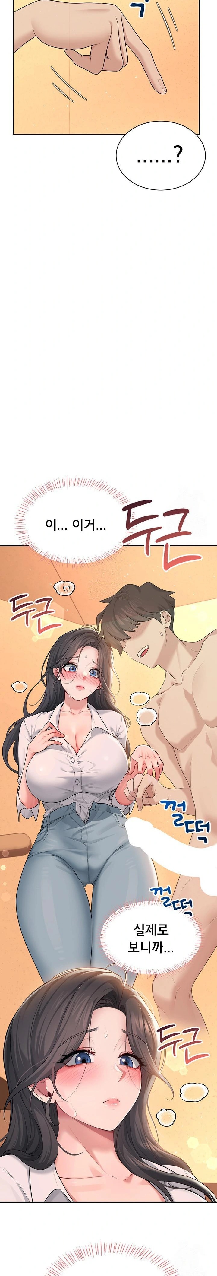 Wireless Onahole Raw - Chapter 18 Page 18