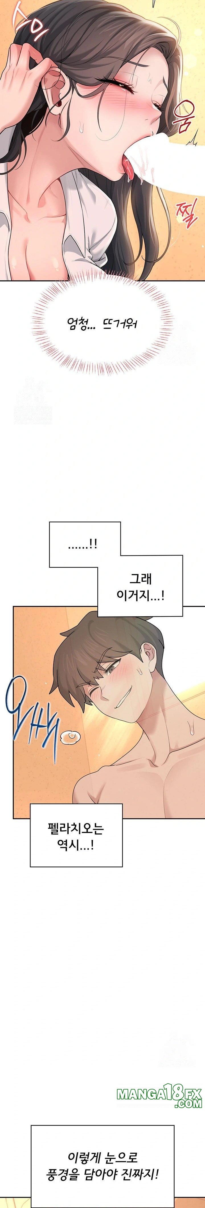 Wireless Onahole Raw - Chapter 18 Page 23