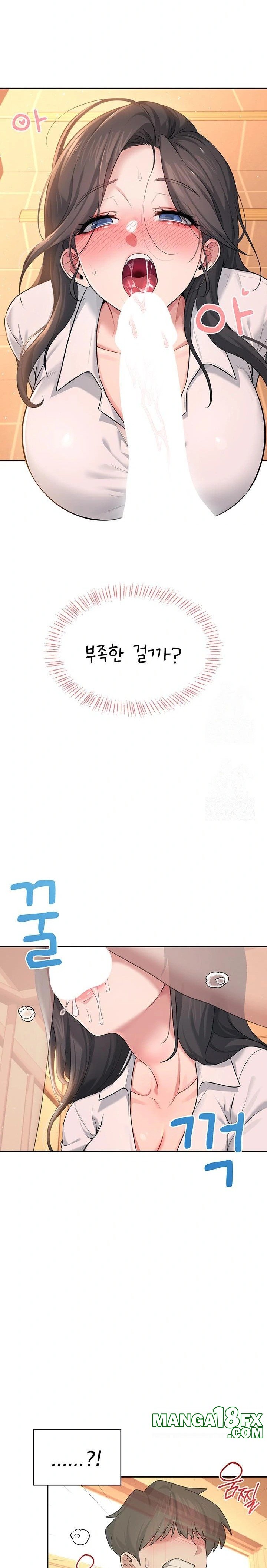 Wireless Onahole Raw - Chapter 18 Page 27