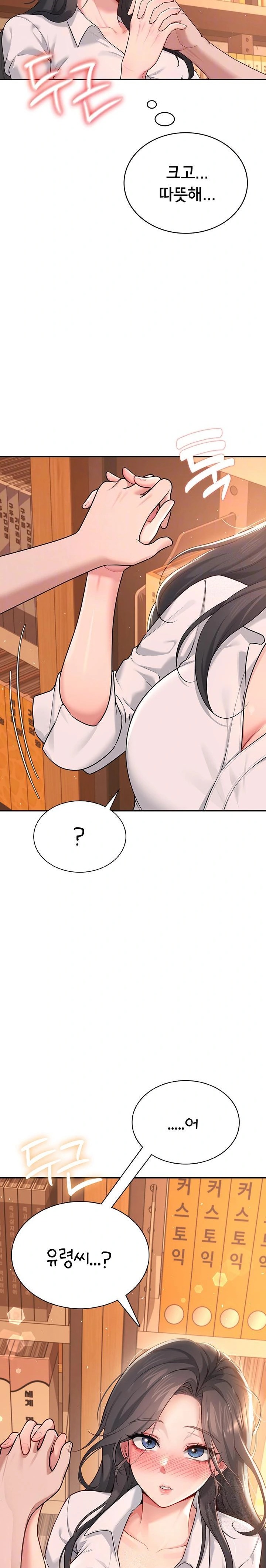 Wireless Onahole Raw - Chapter 18 Page 3