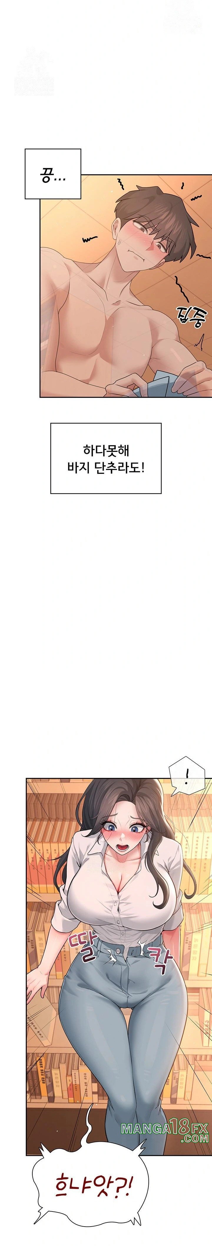 Wireless Onahole Raw - Chapter 18 Page 9