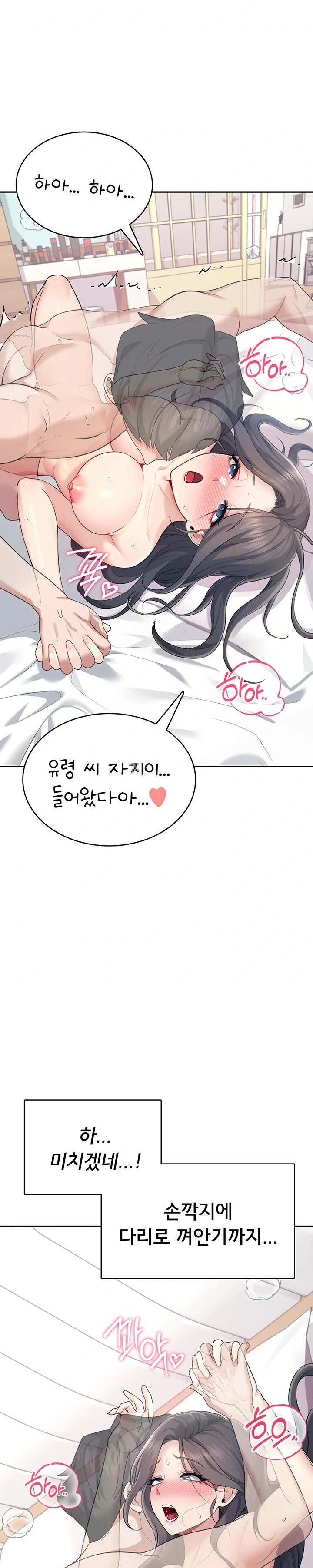 Wireless Onahole Raw - Chapter 26 Page 12