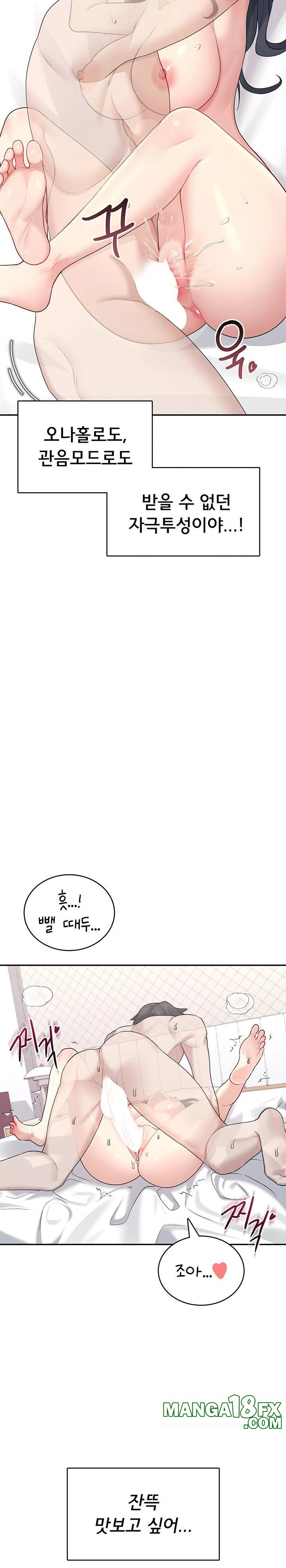 Wireless Onahole Raw - Chapter 26 Page 13