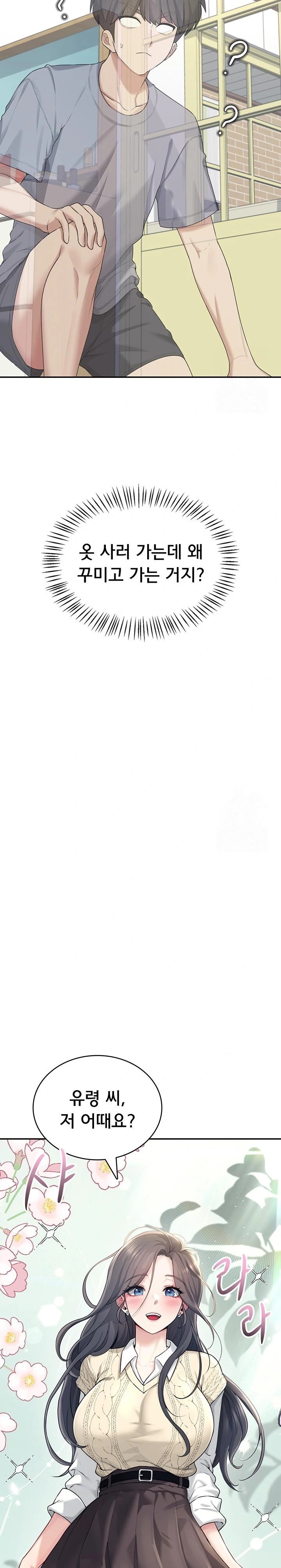 Wireless Onahole Raw - Chapter 26 Page 26