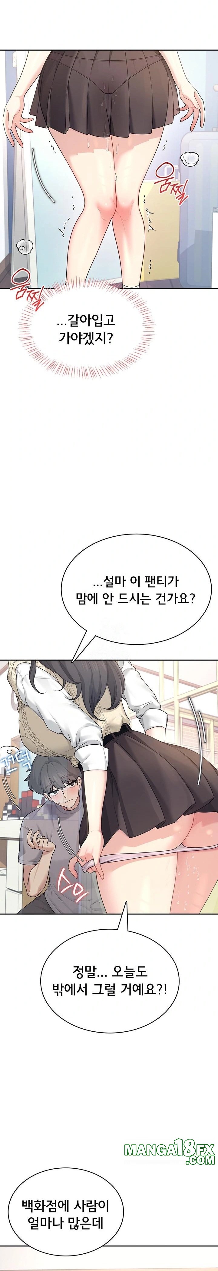 Wireless Onahole Raw - Chapter 26 Page 35