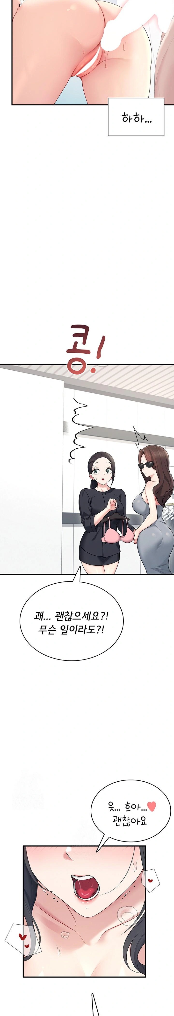 Wireless Onahole Raw - Chapter 27 Page 15