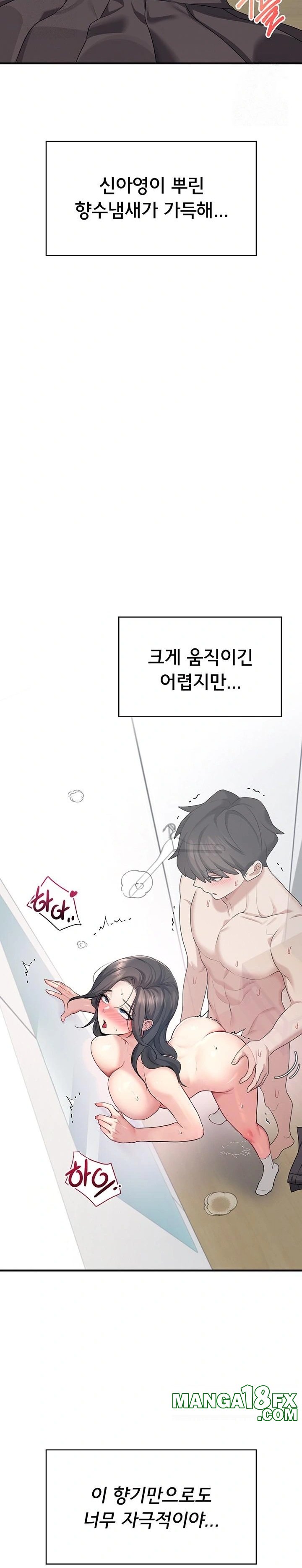 Wireless Onahole Raw - Chapter 27 Page 17