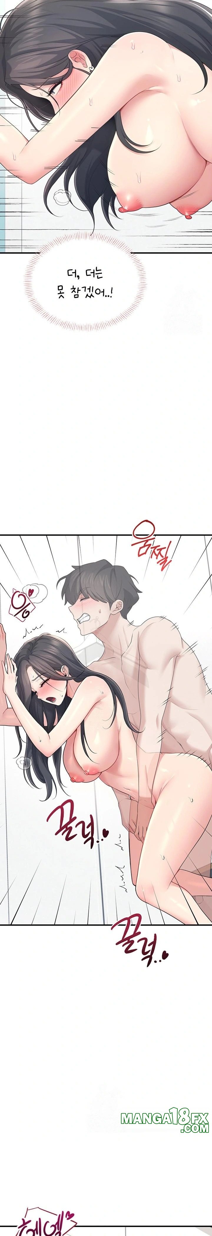 Wireless Onahole Raw - Chapter 27 Page 20