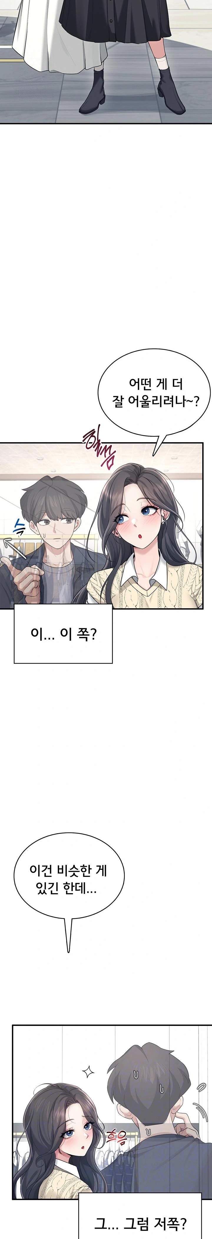 Wireless Onahole Raw - Chapter 27 Page 7