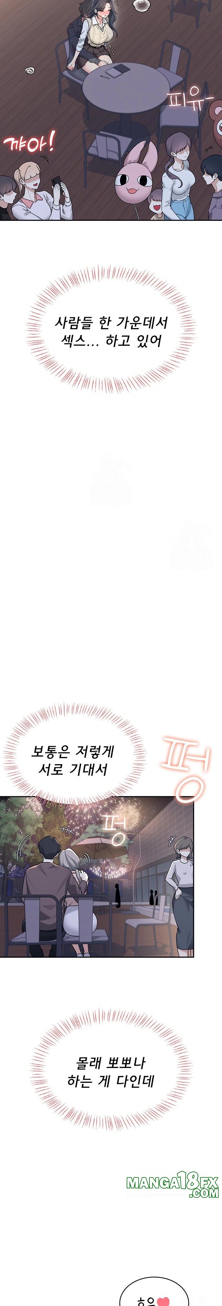 Wireless Onahole Raw - Chapter 29 Page 10