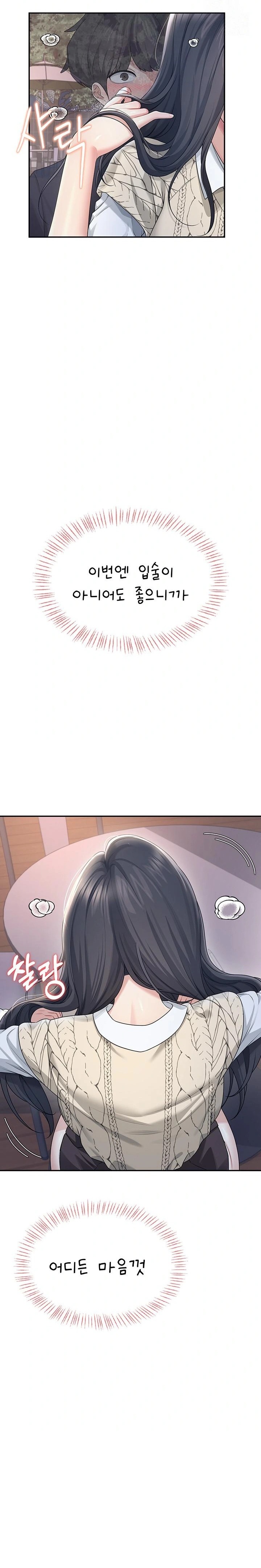 Wireless Onahole Raw - Chapter 29 Page 15