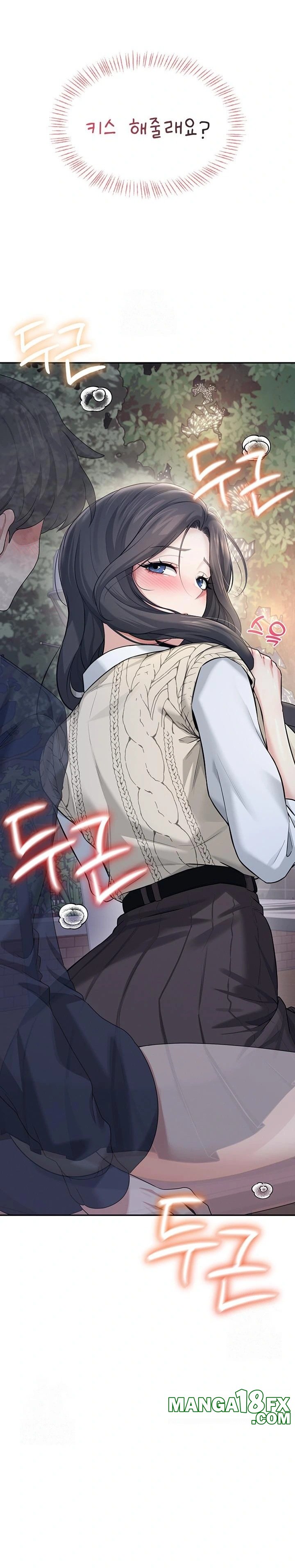 Wireless Onahole Raw - Chapter 29 Page 16