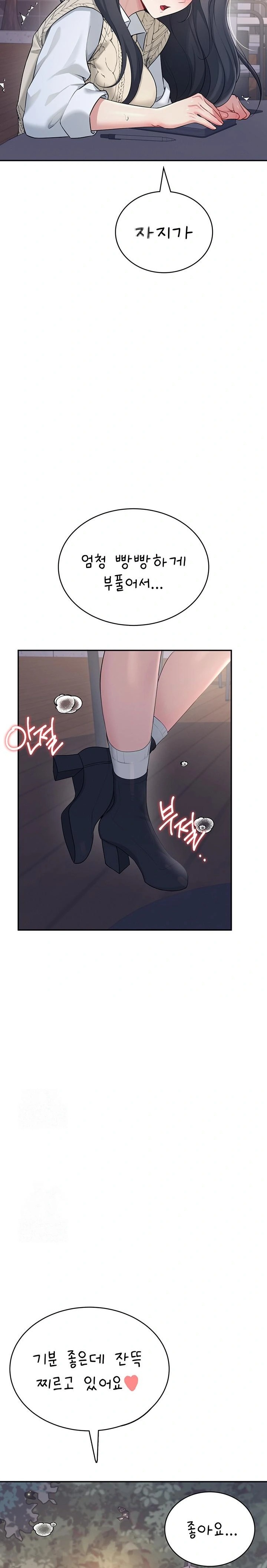 Wireless Onahole Raw - Chapter 29 Page 18