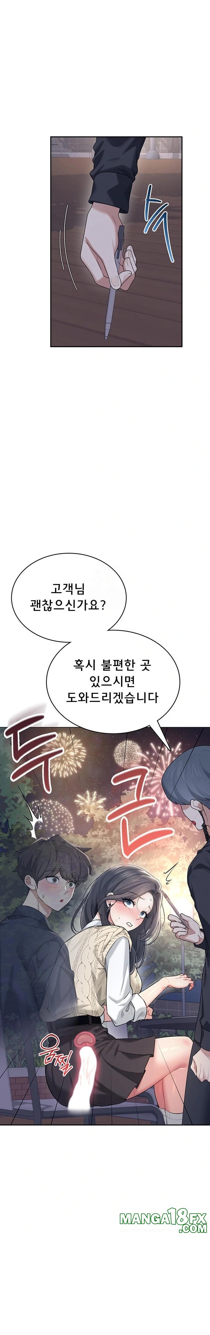 Wireless Onahole Raw - Chapter 29 Page 21