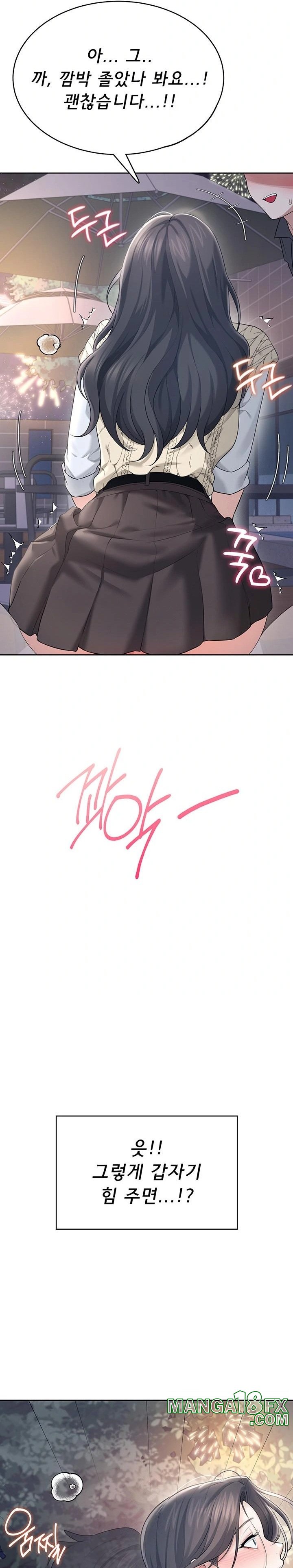 Wireless Onahole Raw - Chapter 29 Page 22